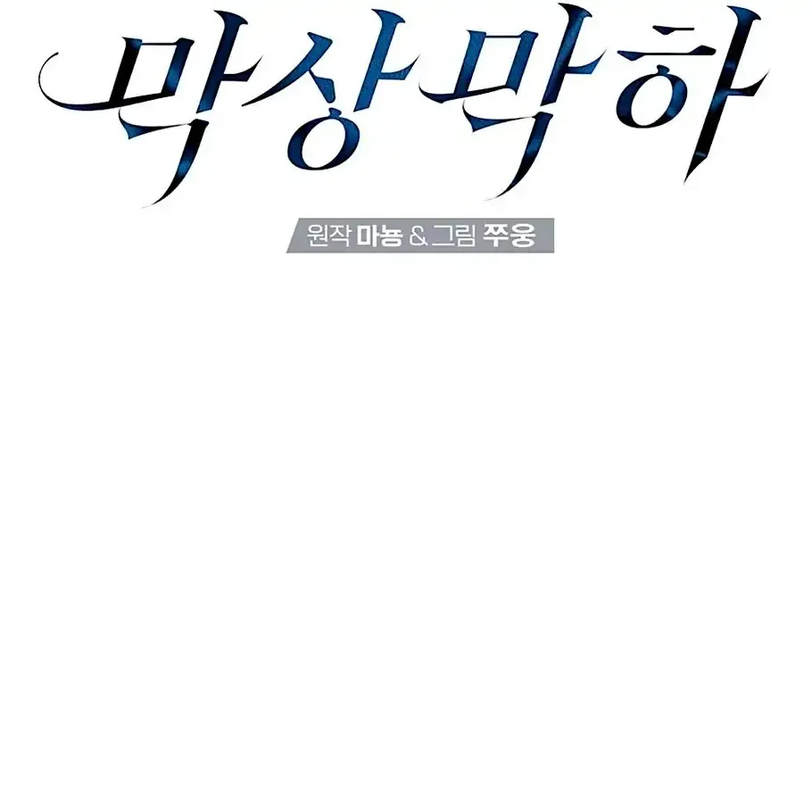 Neck and Neck Chapter 14 page 20 - 