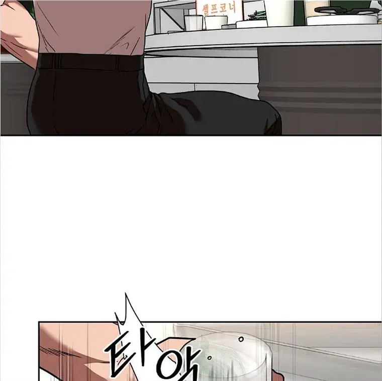 Neck and Neck Chapter 17 page 72 - 