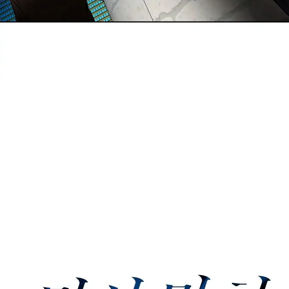 Neck and Neck Chapter 28 page 26 - 