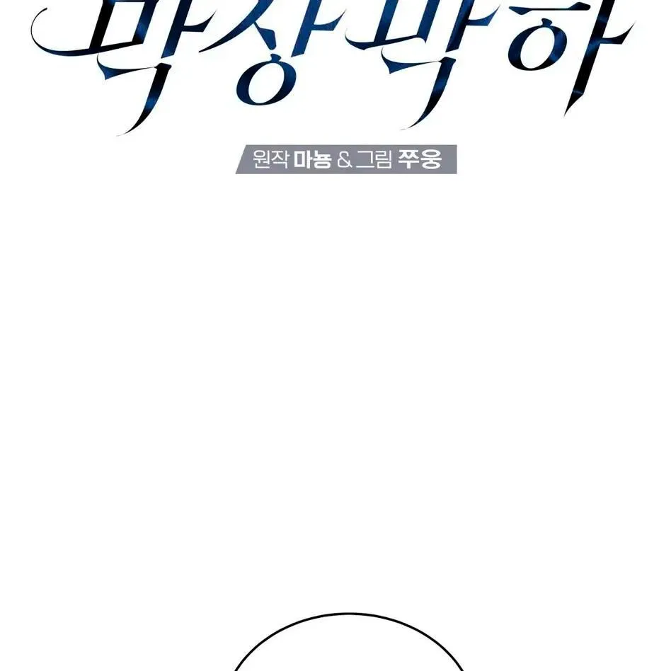 Neck and Neck Chapter 28 page 27 - 