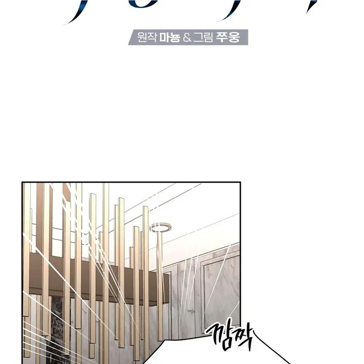 Neck and Neck Chapter 31 page 27 - 