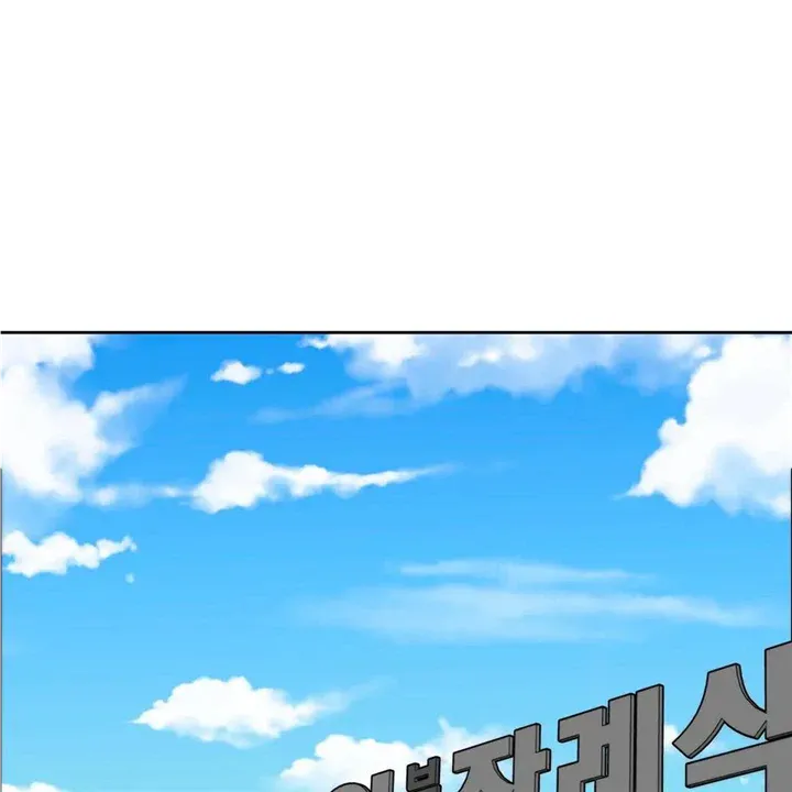 Neck and Neck Chapter 32 page 55 - 