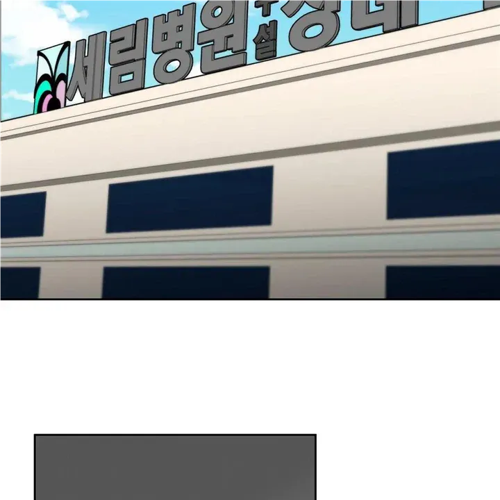 Neck and Neck Chapter 32 page 56 - 