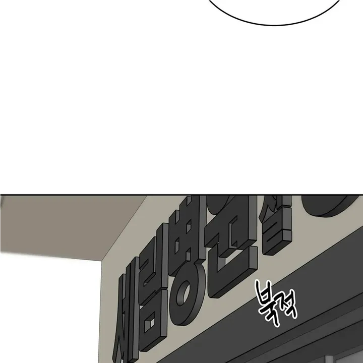 Neck and Neck Chapter 32 page 66 - 