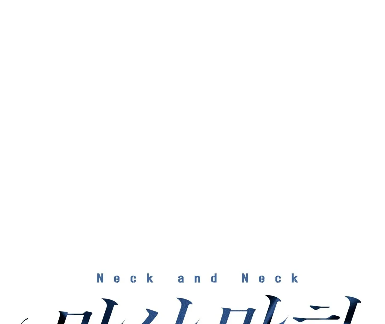 Neck and Neck Chapter 39 page 1 - 
