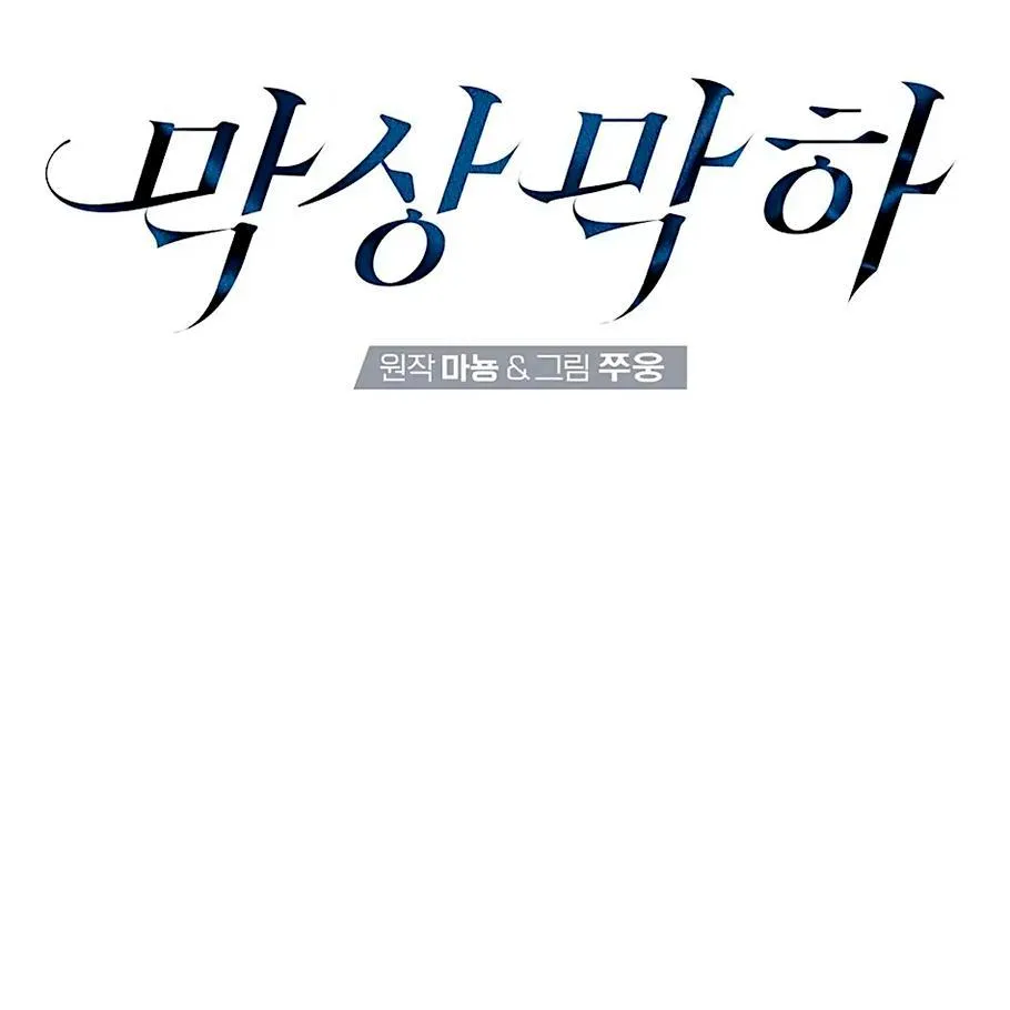 Neck and Neck Chapter 8 page 28 - 