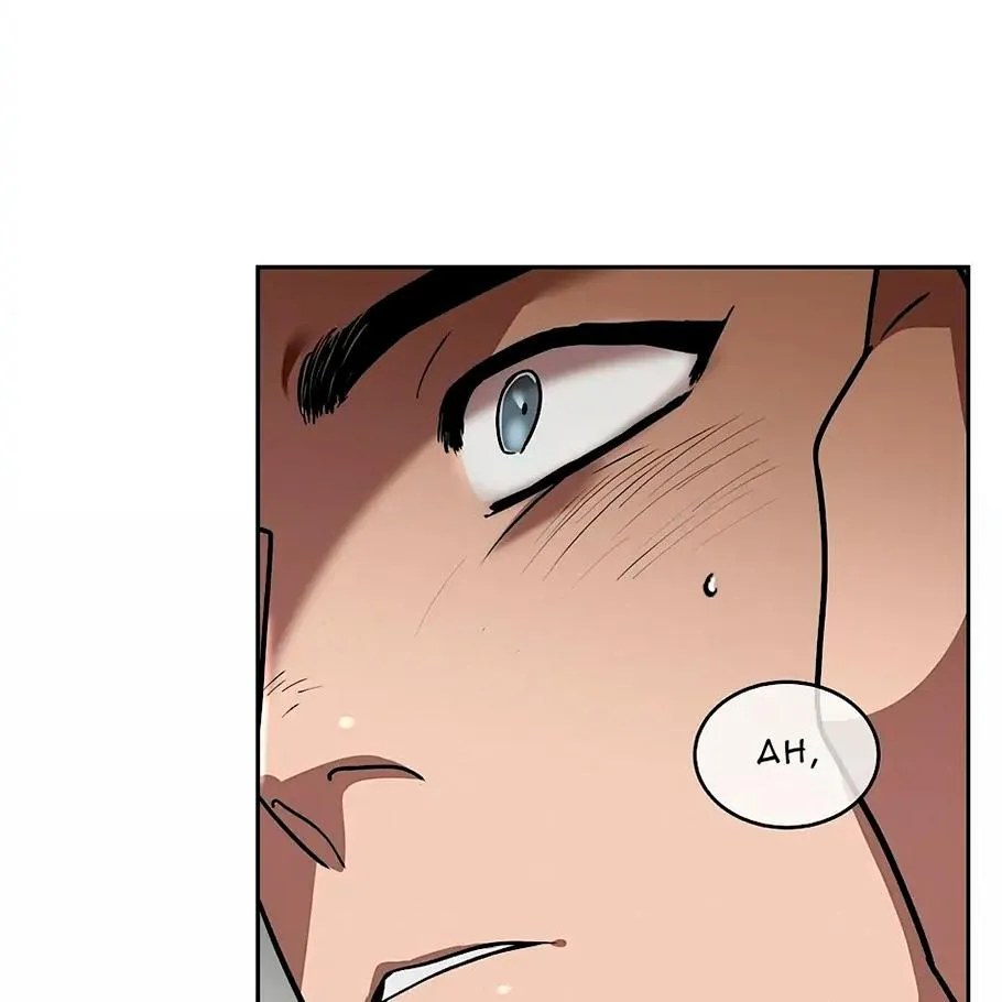 Neck and Neck Chapter 8 page 61 - 