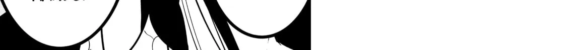 Necromance Chapter 37 page 16 - 