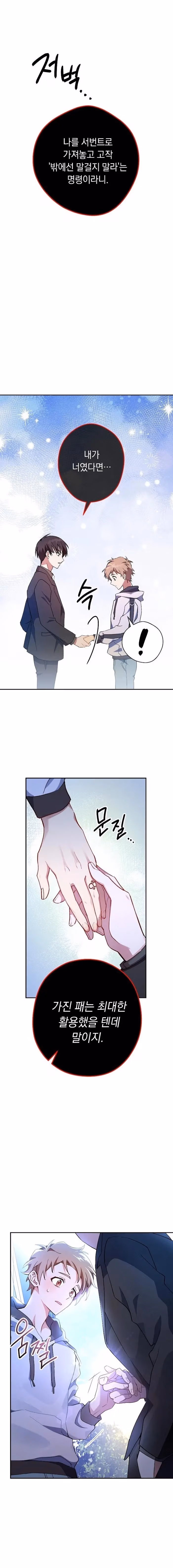 Necromancer Survival Chapter 1 page 12 - 