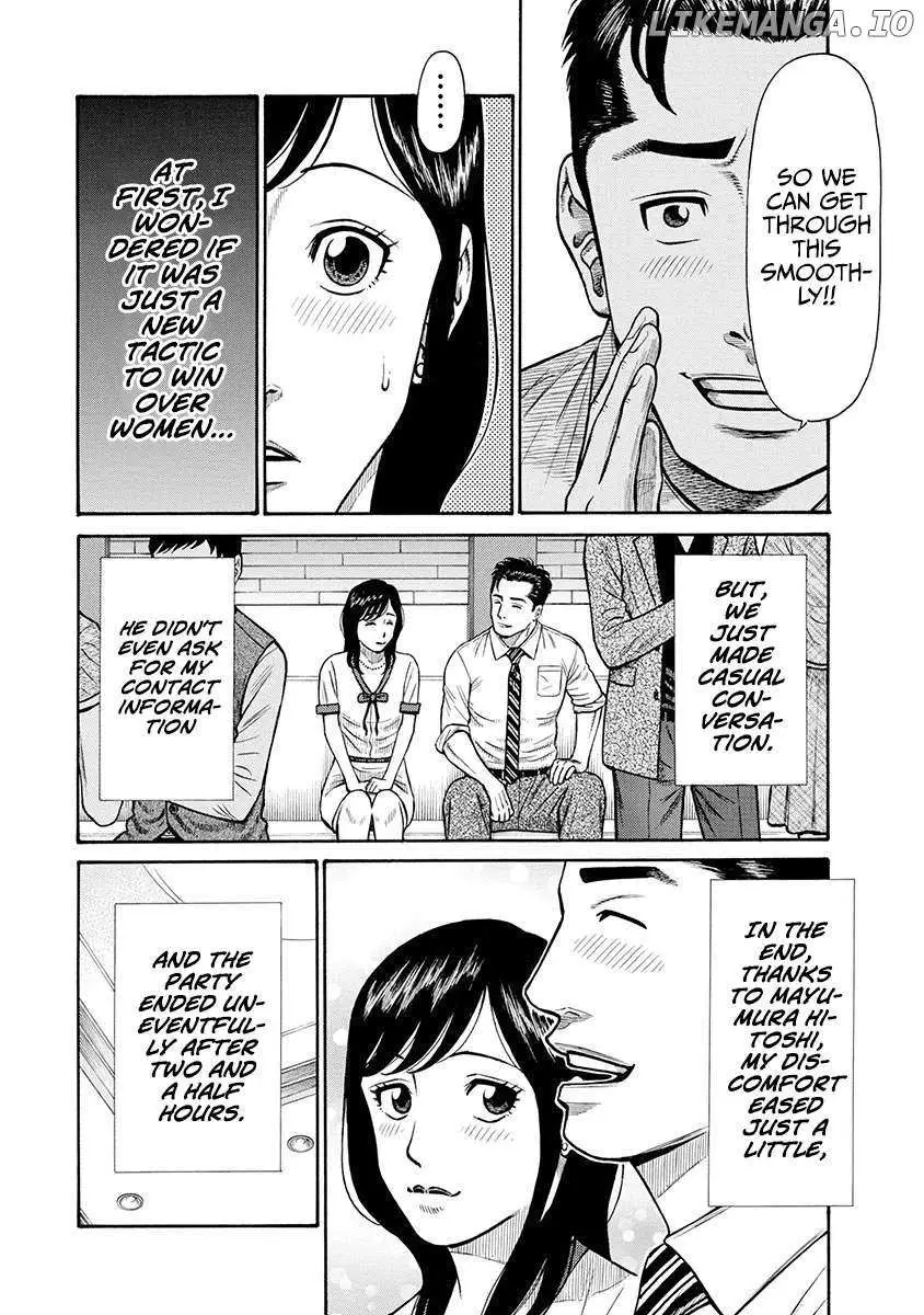 Neighbor X Chapter 1 page 15 - 