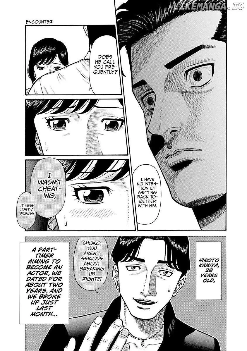 Neighbor X Chapter 1 page 31 - 