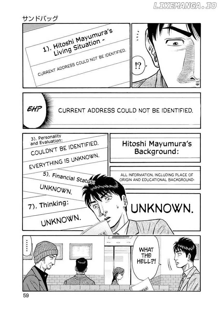 Neighbor X Chapter 12 page 8 - 