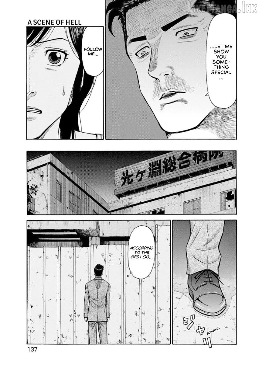 Neighbor X Chapter 15 page 5 - 
