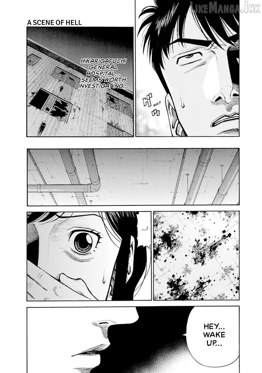 Neighbor X Chapter 15 page 7 - 