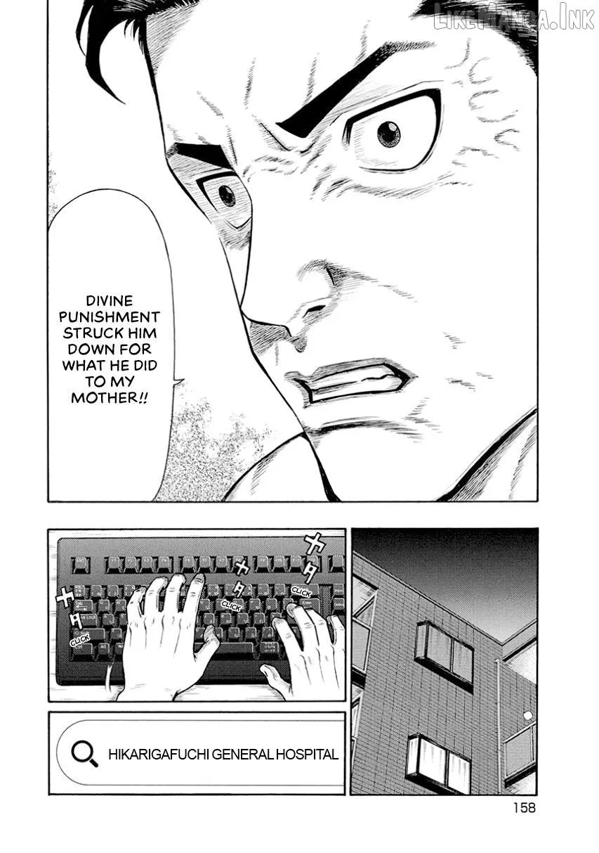 Neighbor X Chapter 16 page 4 - 