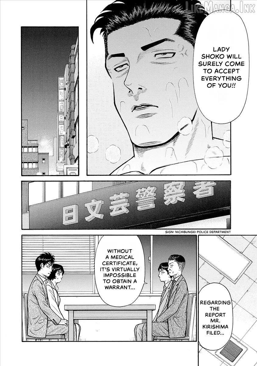 Neighbor X Chapter 19 page 12 - 