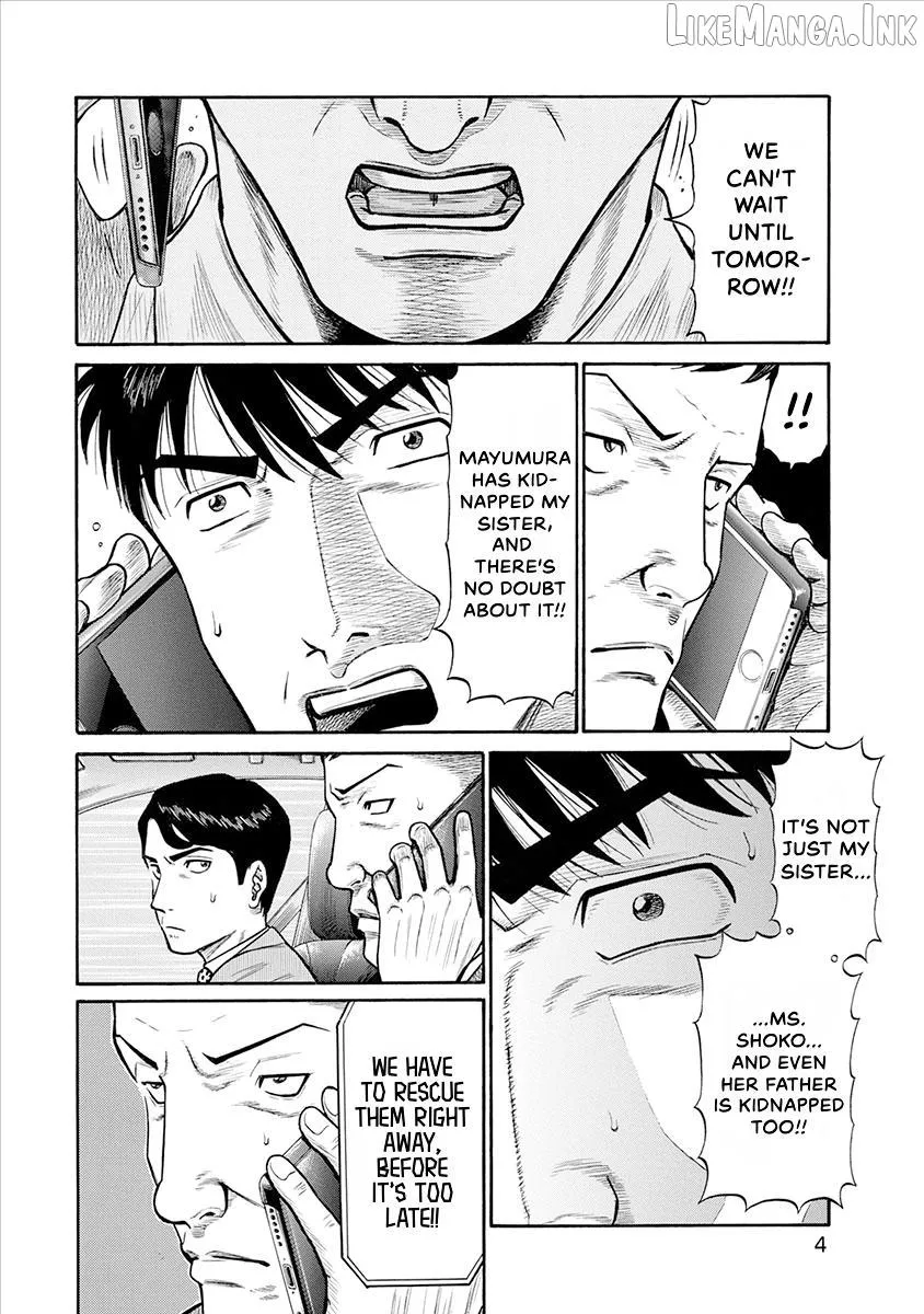 Neighbor X Chapter 19 page 6 - 