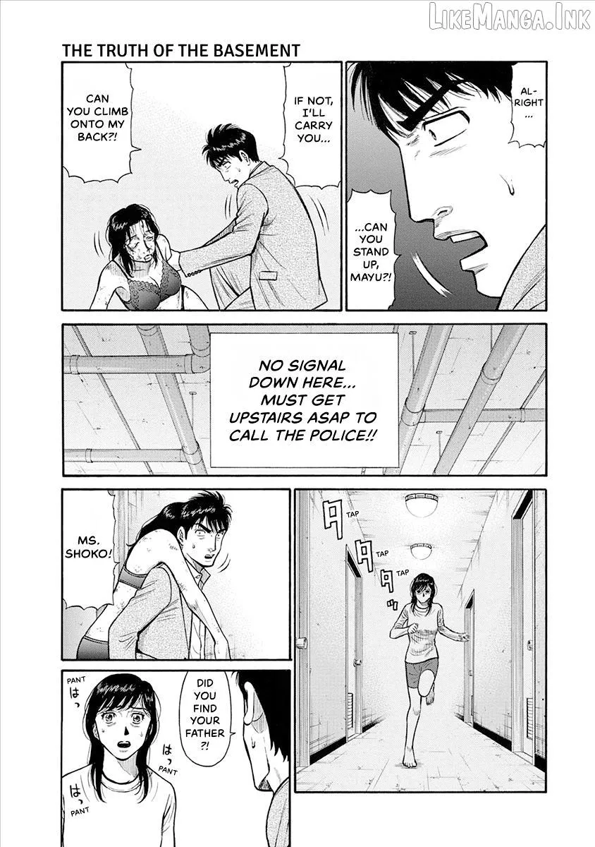 Neighbor X Chapter 23 page 17 - 