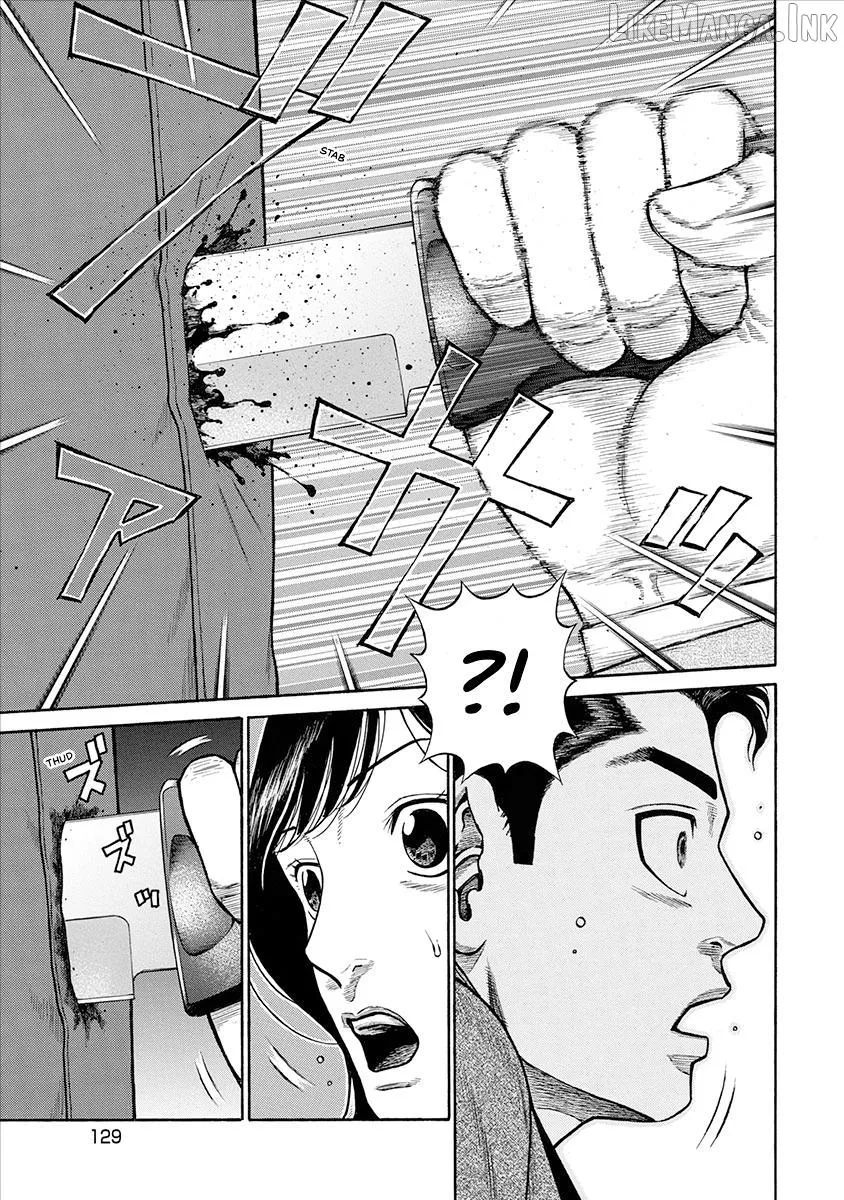 Neighbor X Chapter 25 page 7 - 