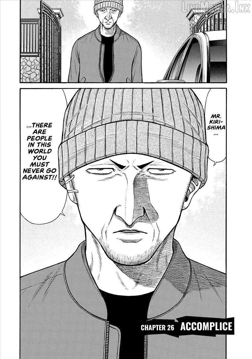 Neighbor X Chapter 26 page 2 - 