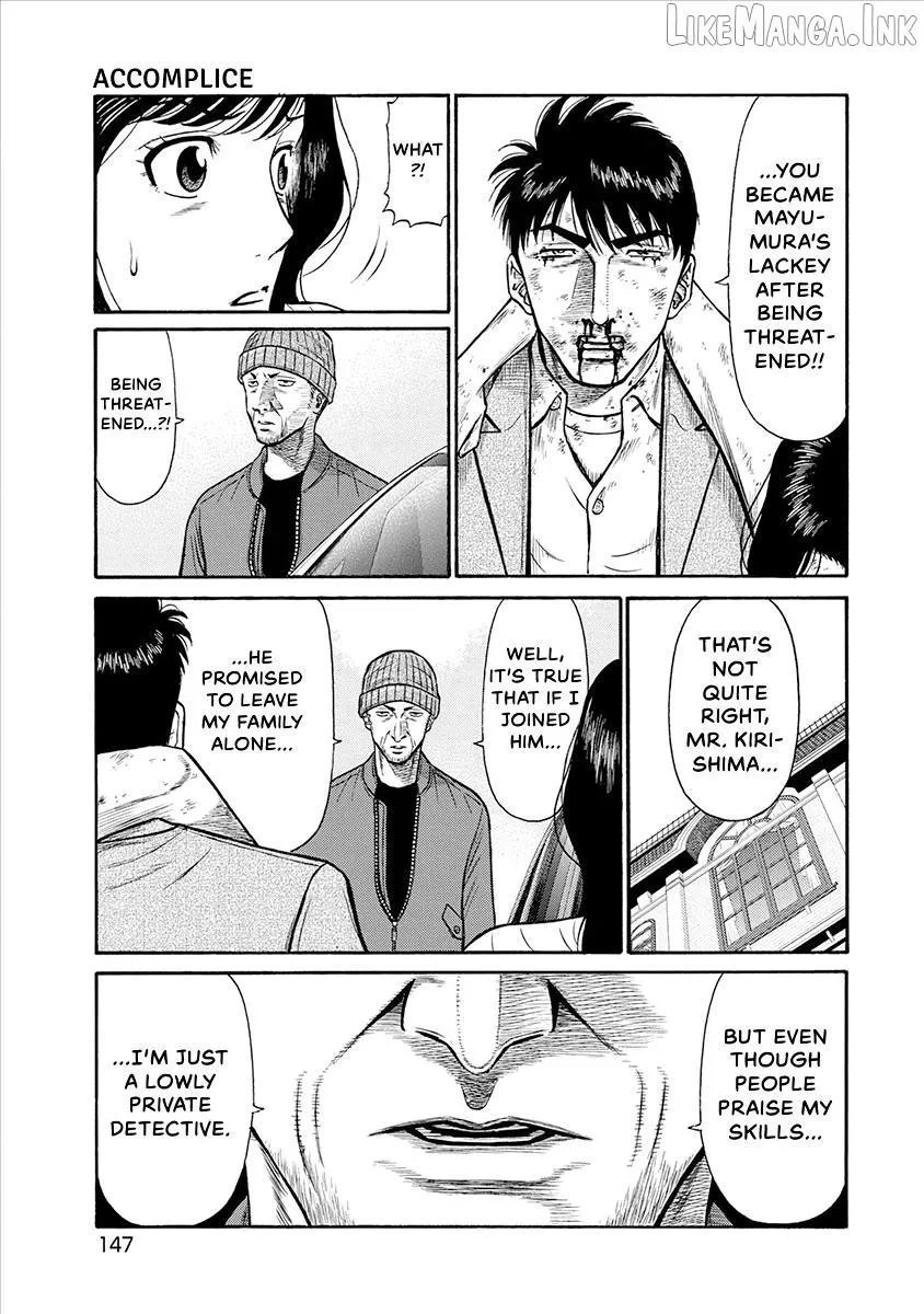Neighbor X Chapter 26 page 5 - 