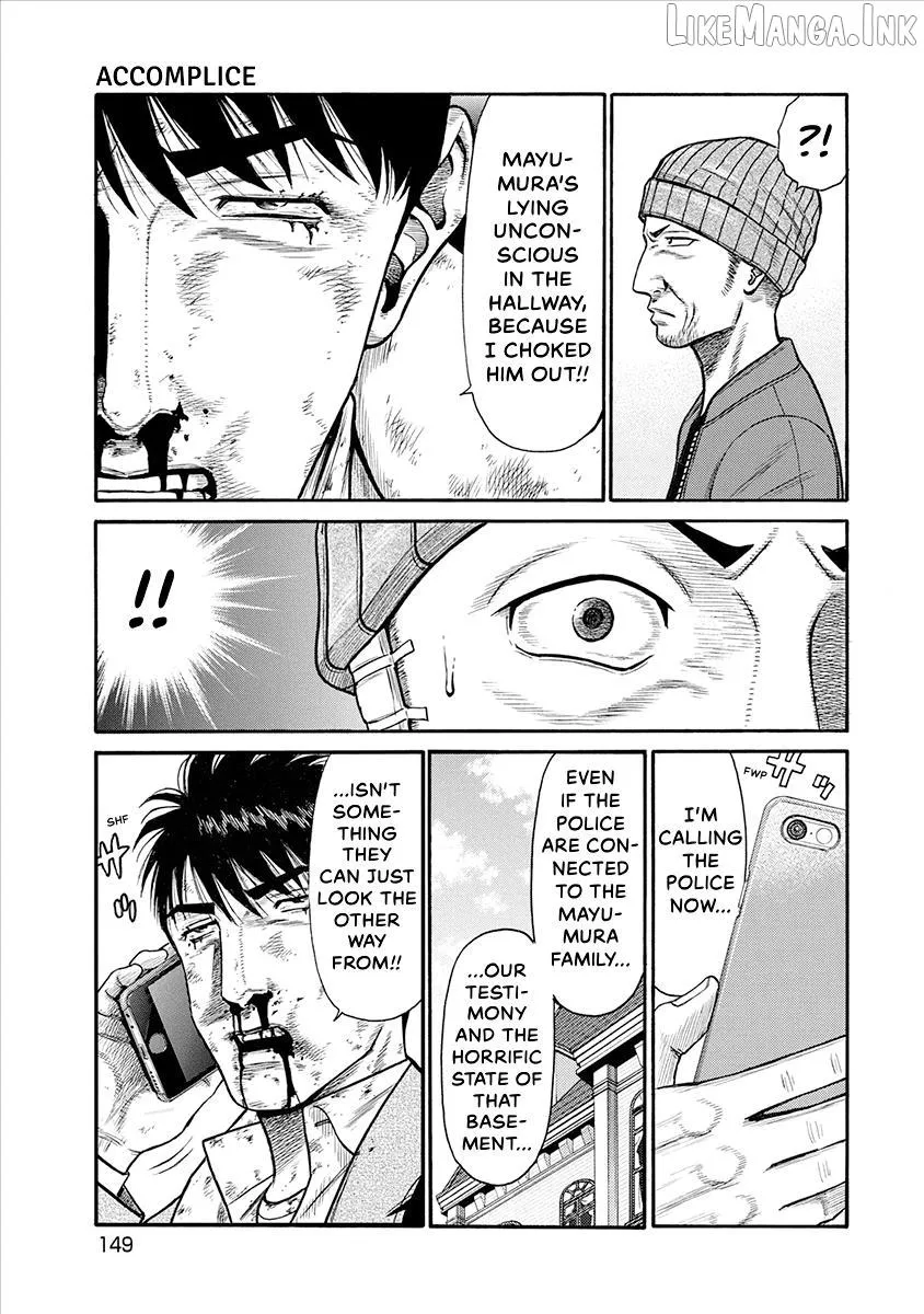 Neighbor X Chapter 26 page 7 - 