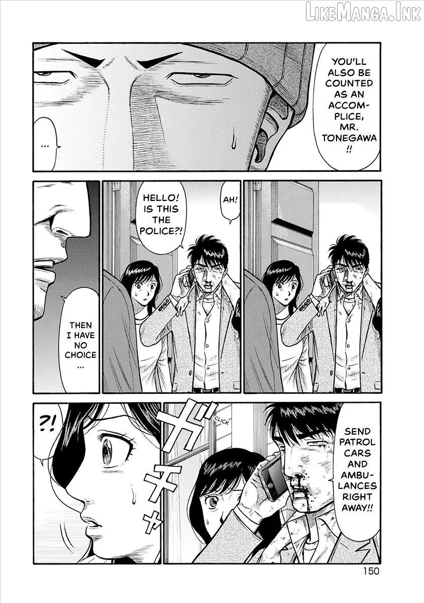 Neighbor X Chapter 26 page 8 - 