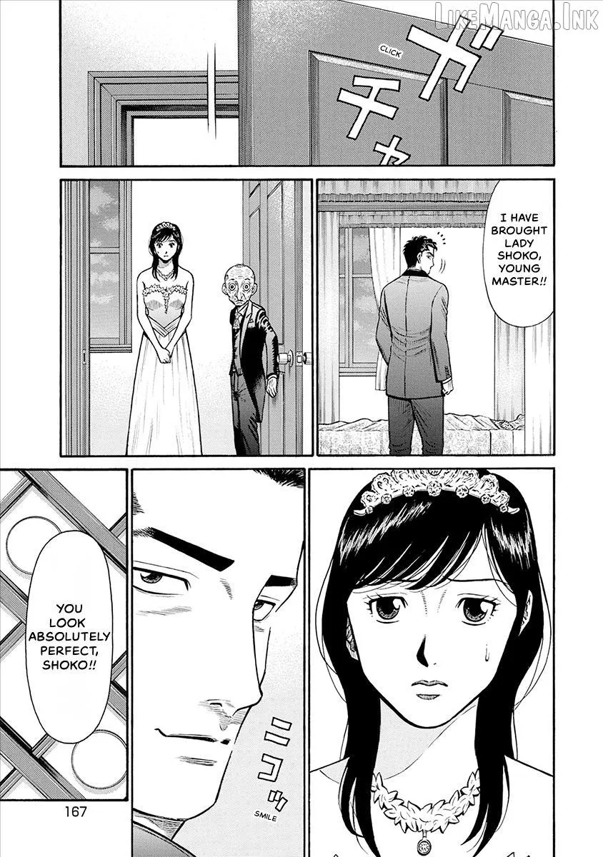Neighbor X Chapter 27 page 7 - 