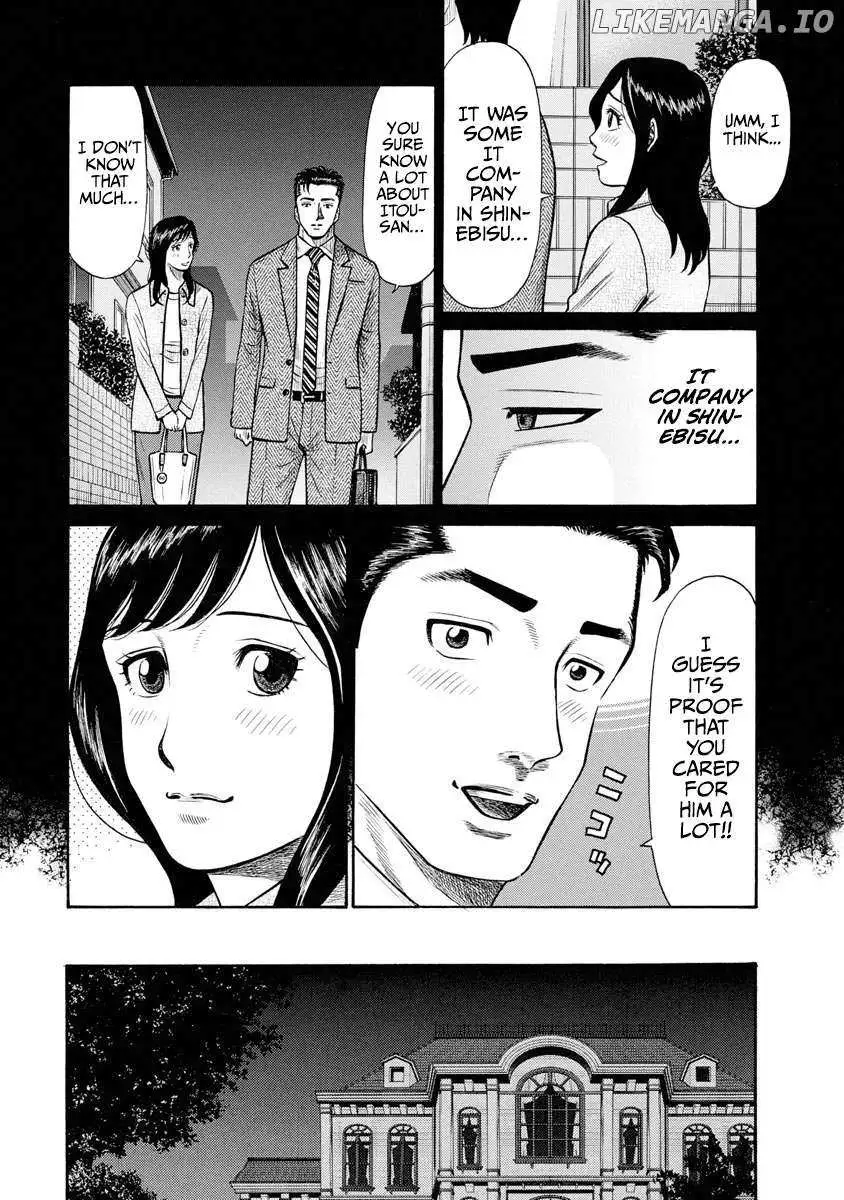 Neighbor X Chapter 5 page 5 - 
