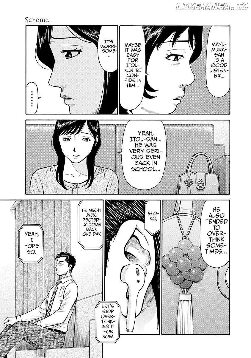 Neighbor X Chapter 7 page 14 - 