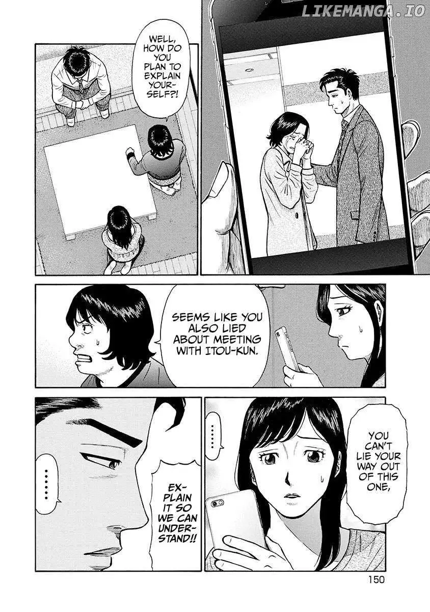 Neighbor X Chapter 7 page 5 - 