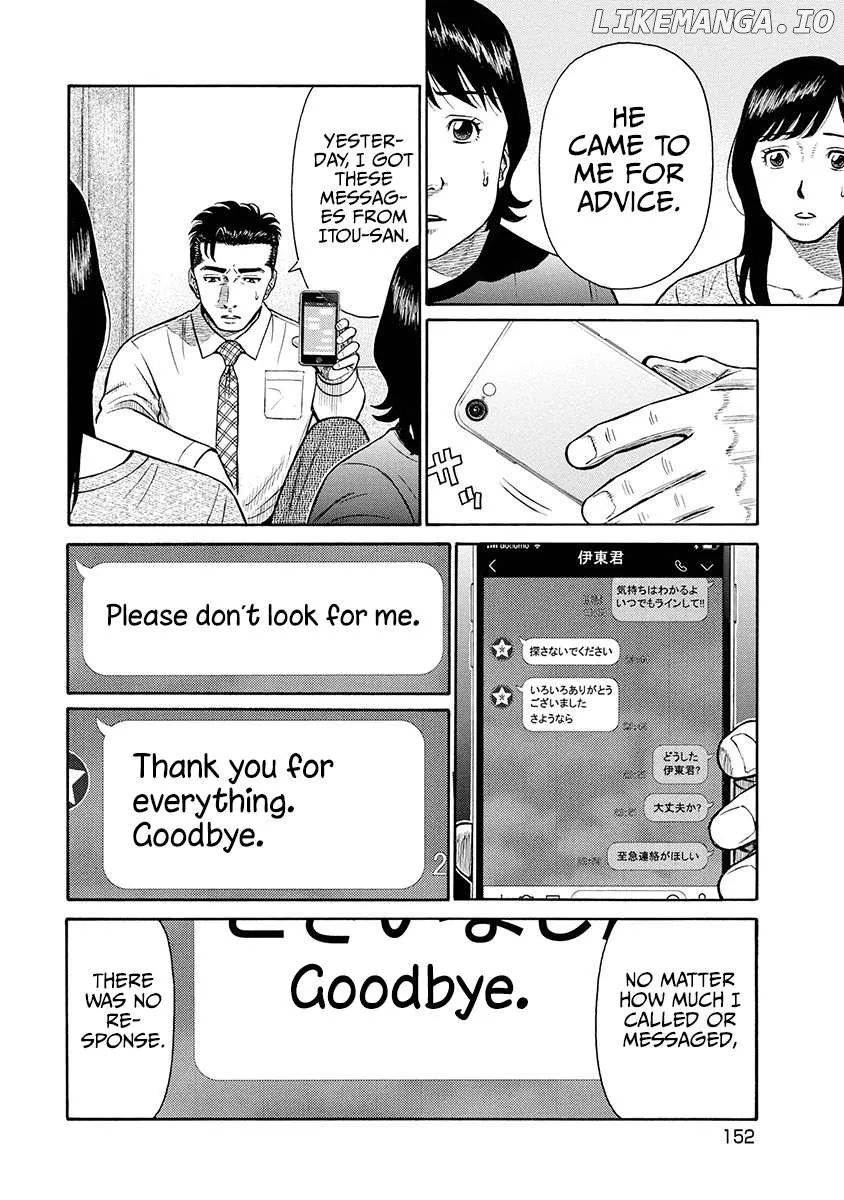 Neighbor X Chapter 7 page 7 - 