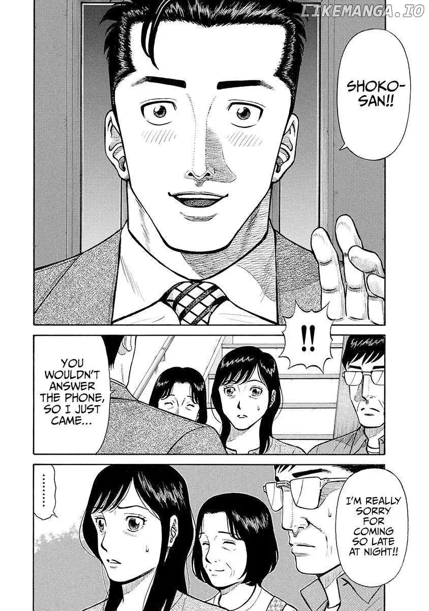 Neighbor X Chapter 9 page 14 - 