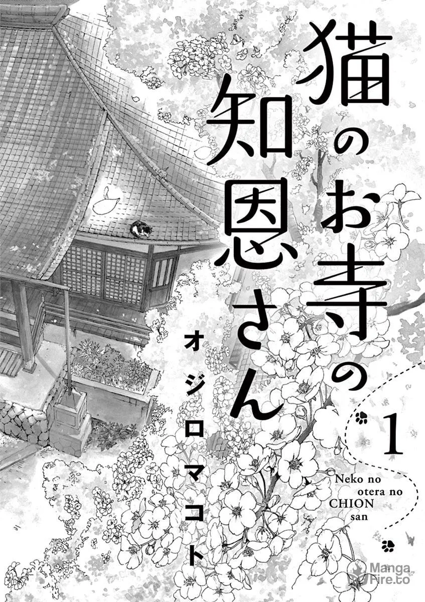 Neko no Otera no Chion-san Chapter 1 page 3 - 