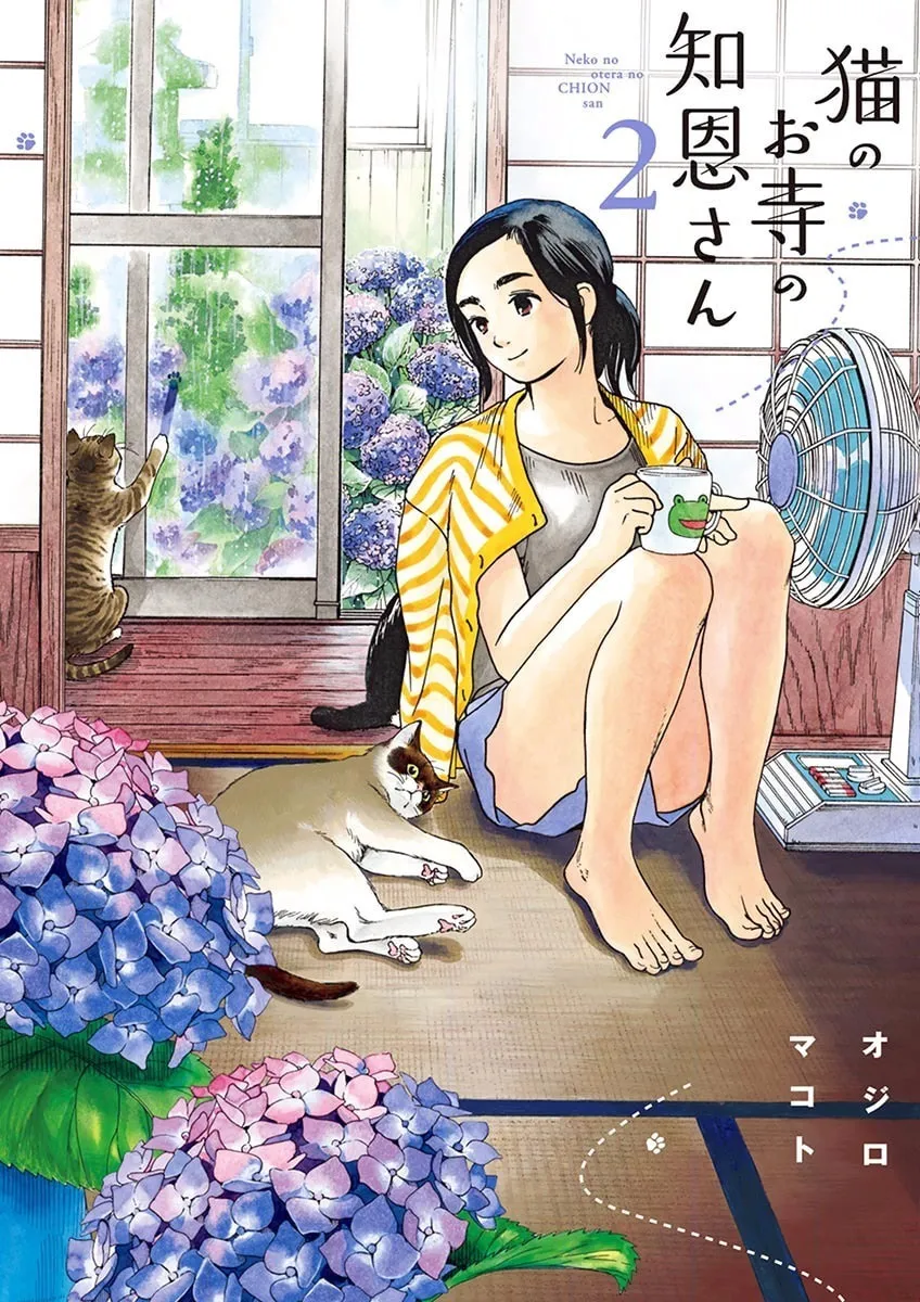 Neko no Otera no Chion-san Chapter 10 page 1 - 