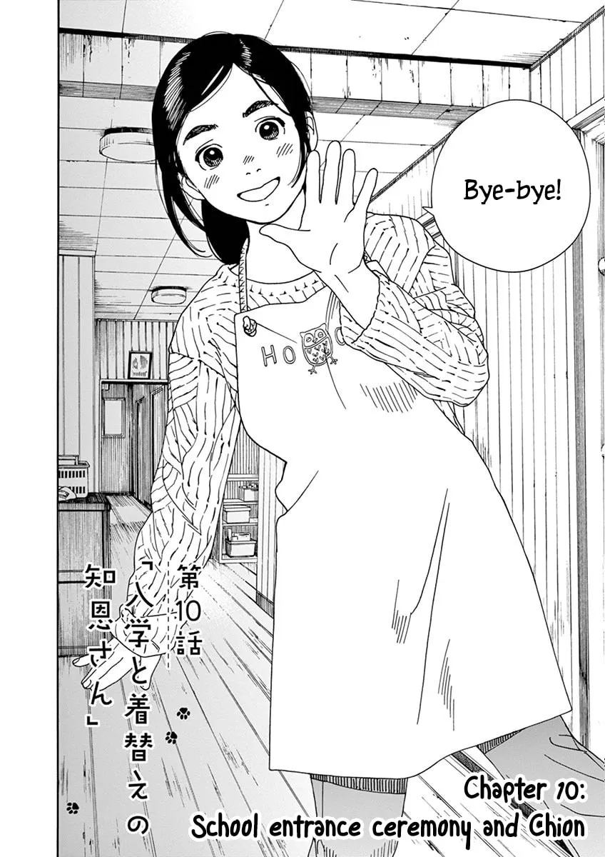 Neko no Otera no Chion-san Chapter 10 page 4 - 