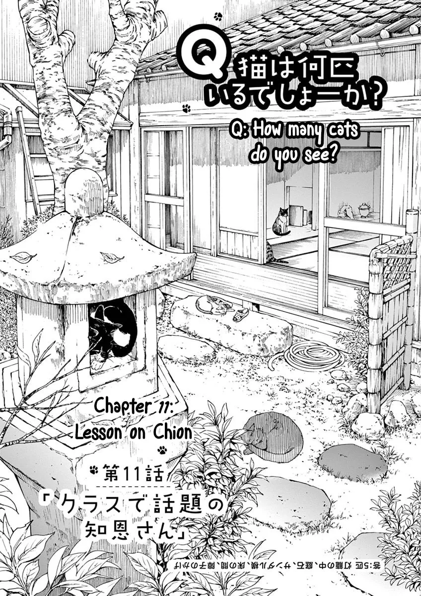 Neko no Otera no Chion-san Chapter 11 page 1 - 