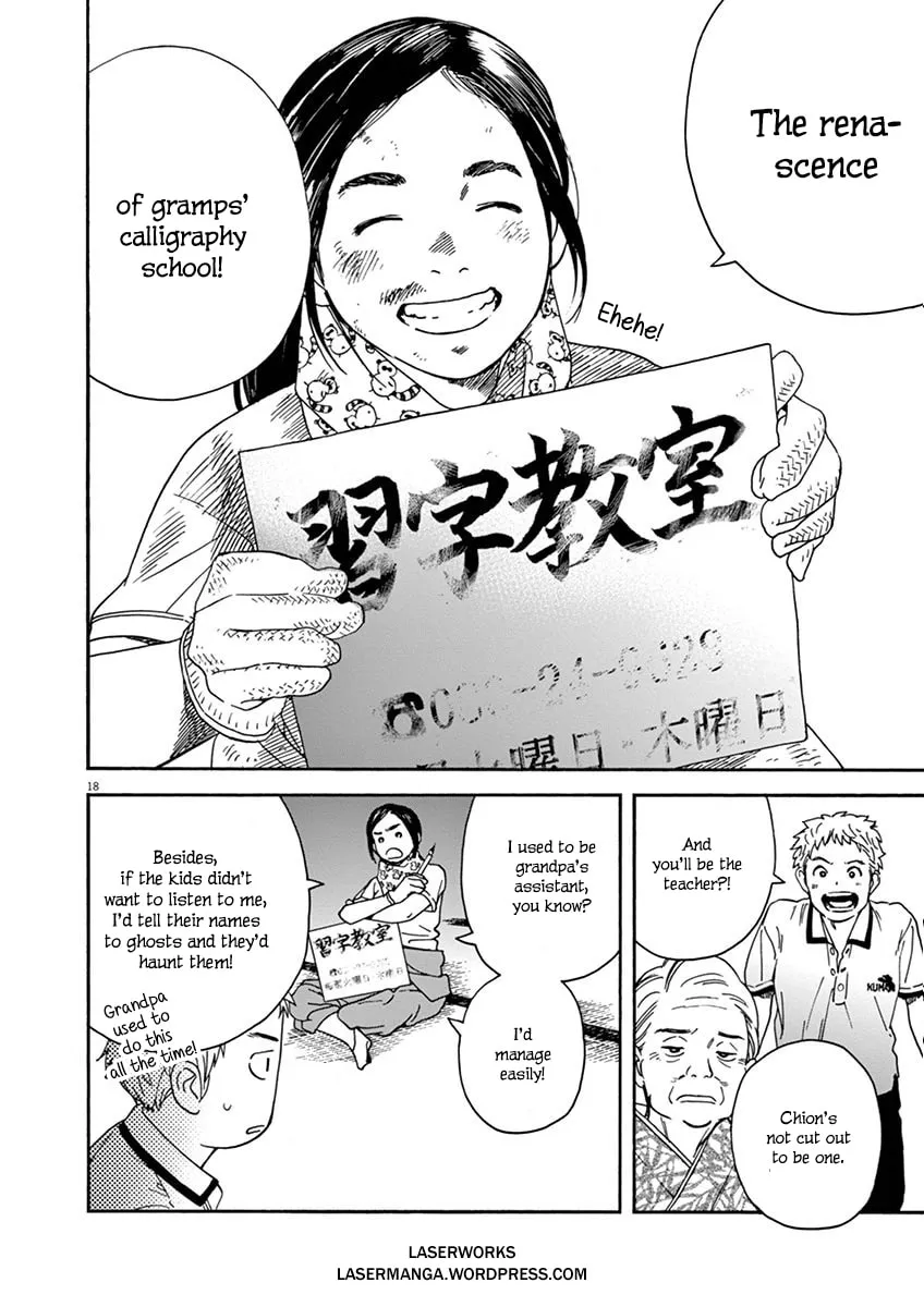 Neko no Otera no Chion-san Chapter 12 page 19 - 