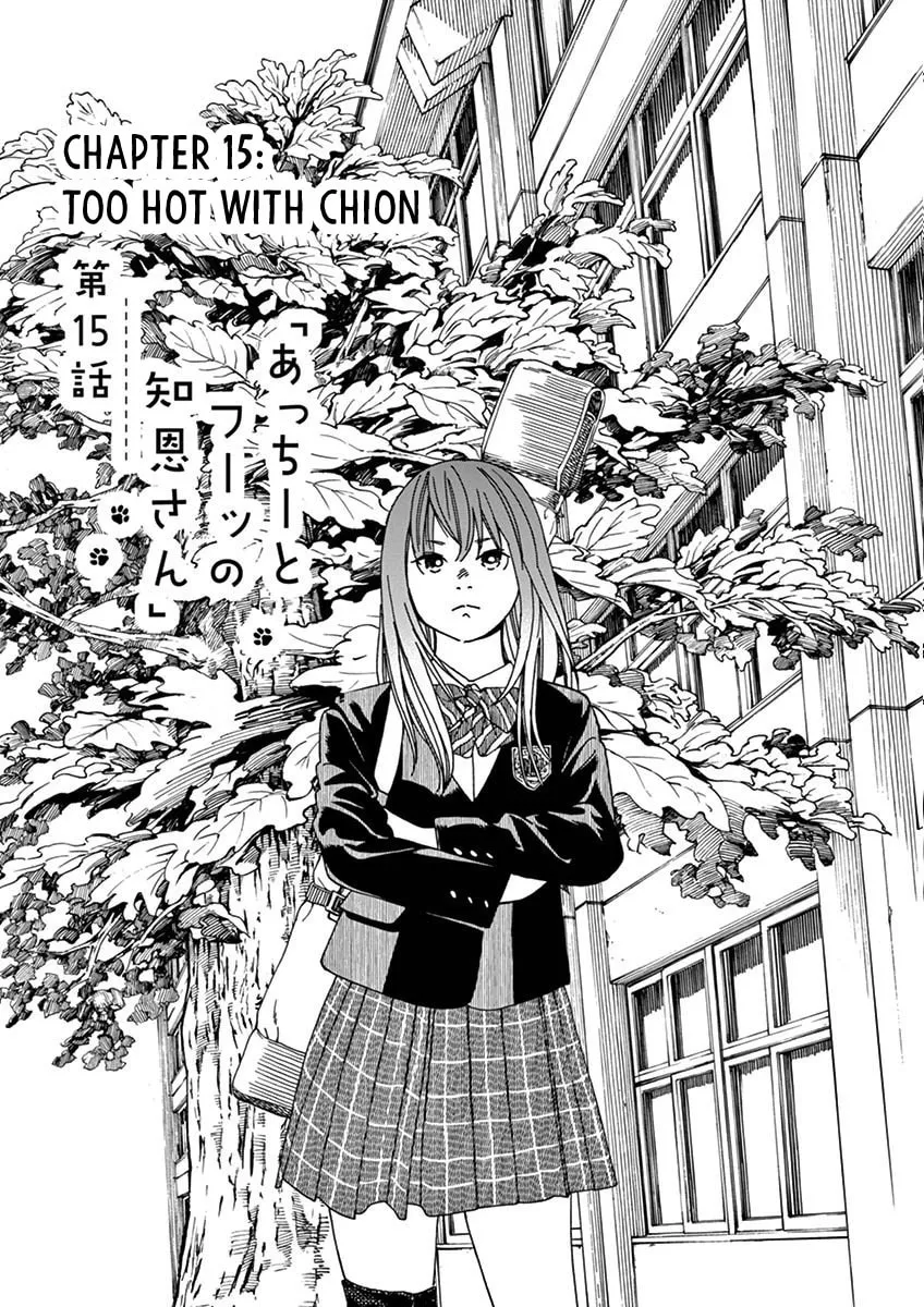 Neko no Otera no Chion-san Chapter 15 page 1 - 