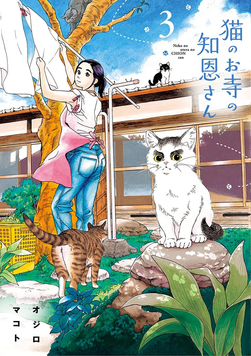 Neko no Otera no Chion-san Chapter 18 page 1 - 