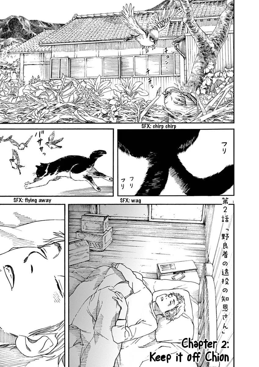Neko no Otera no Chion-san Chapter 2 page 1 - 
