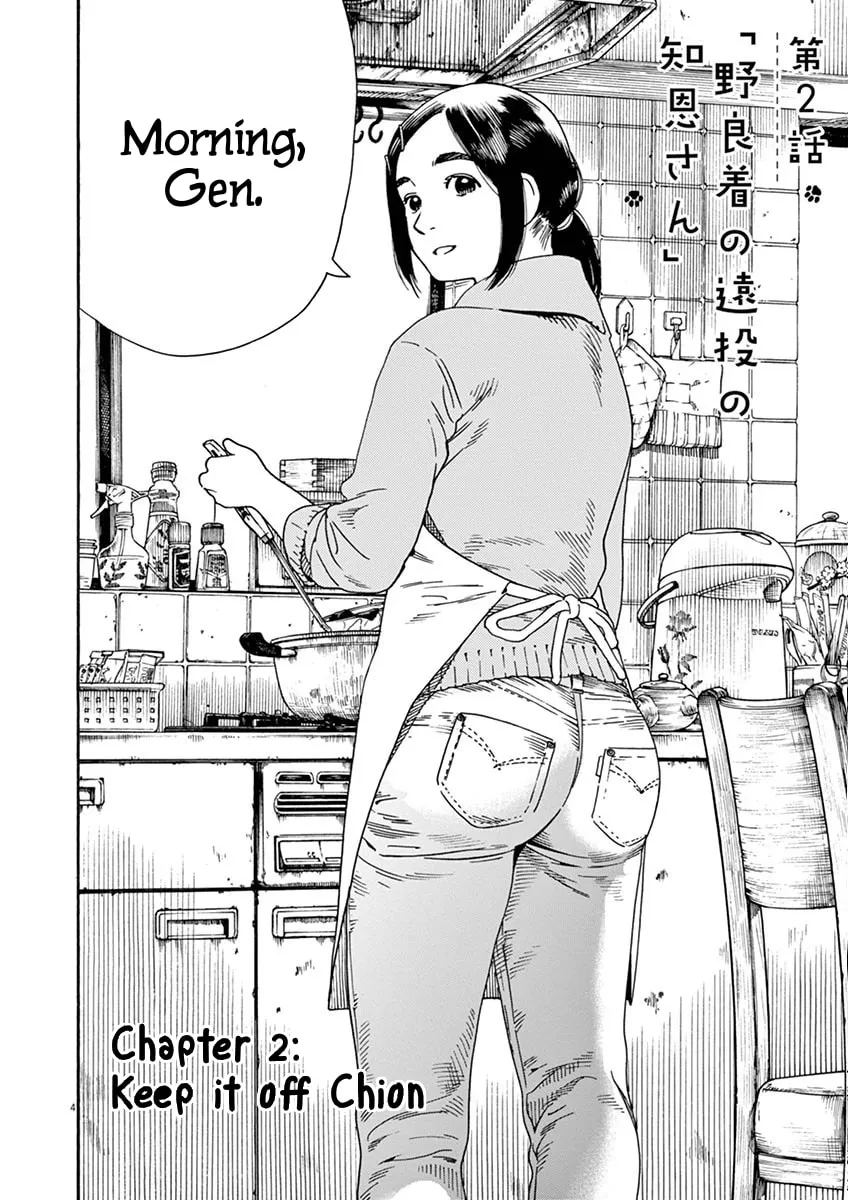 Neko no Otera no Chion-san Chapter 2 page 4 - 