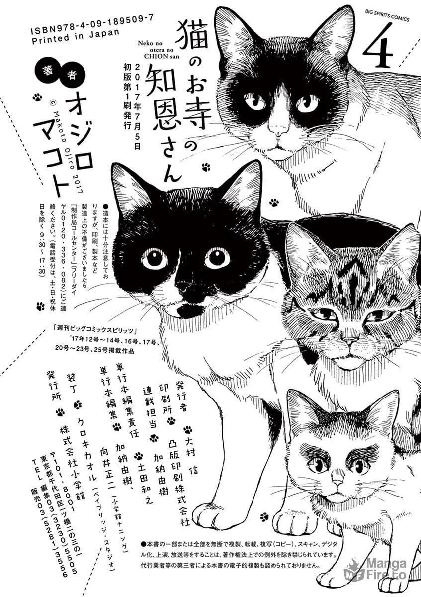 Neko no Otera no Chion-san Chapter 35 page 20 - 
