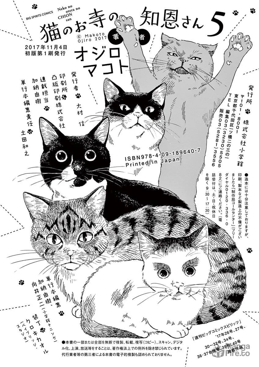 Neko no Otera no Chion-san Chapter 44 page 20 - 