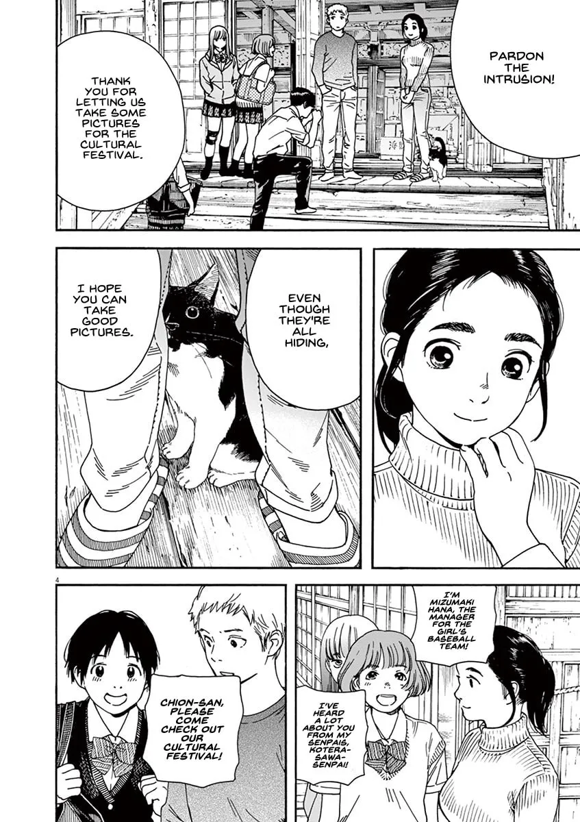Neko no Otera no Chion-san Chapter 49 page 4 - 