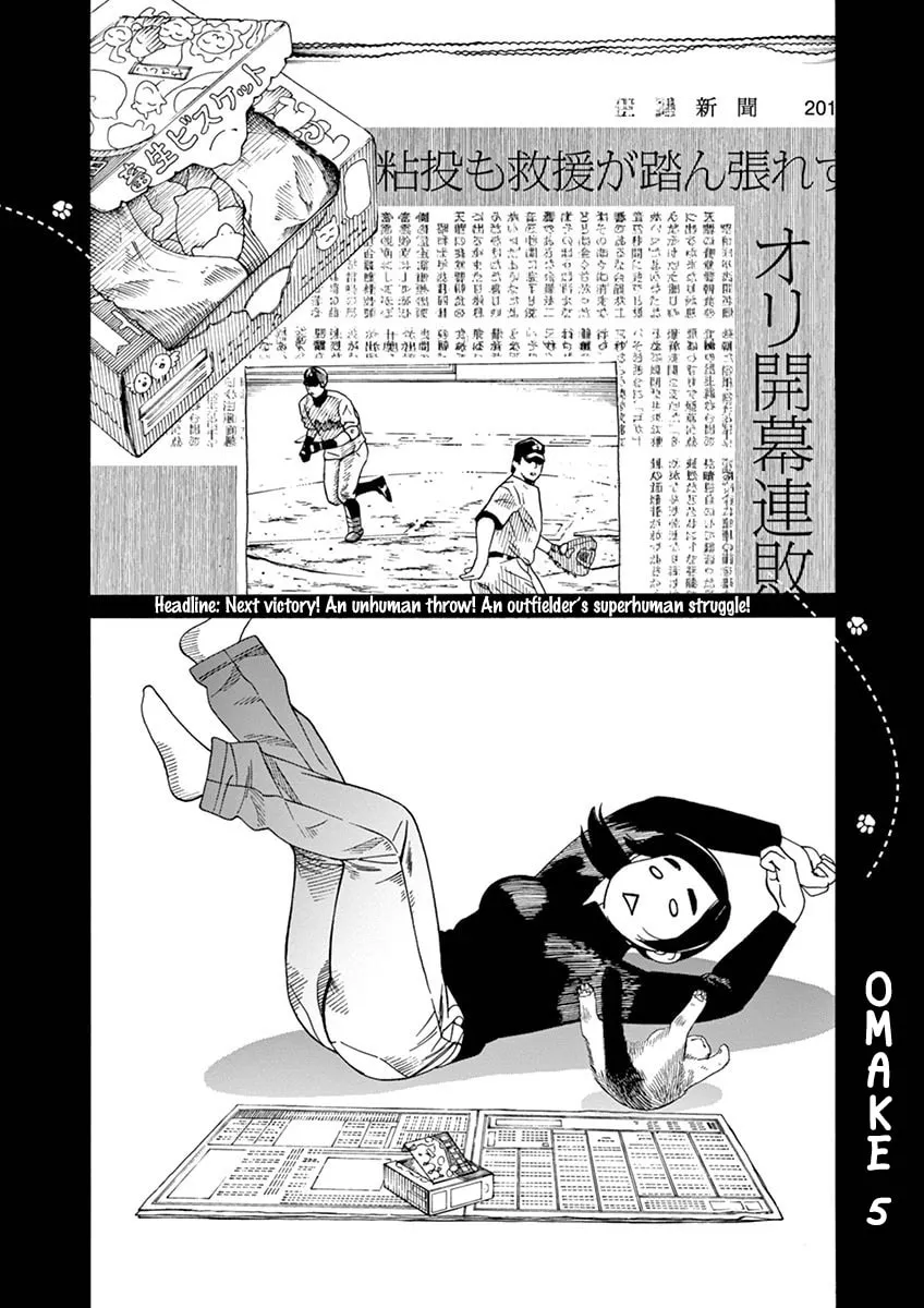 Neko no Otera no Chion-san Chapter 5 page 1 - 