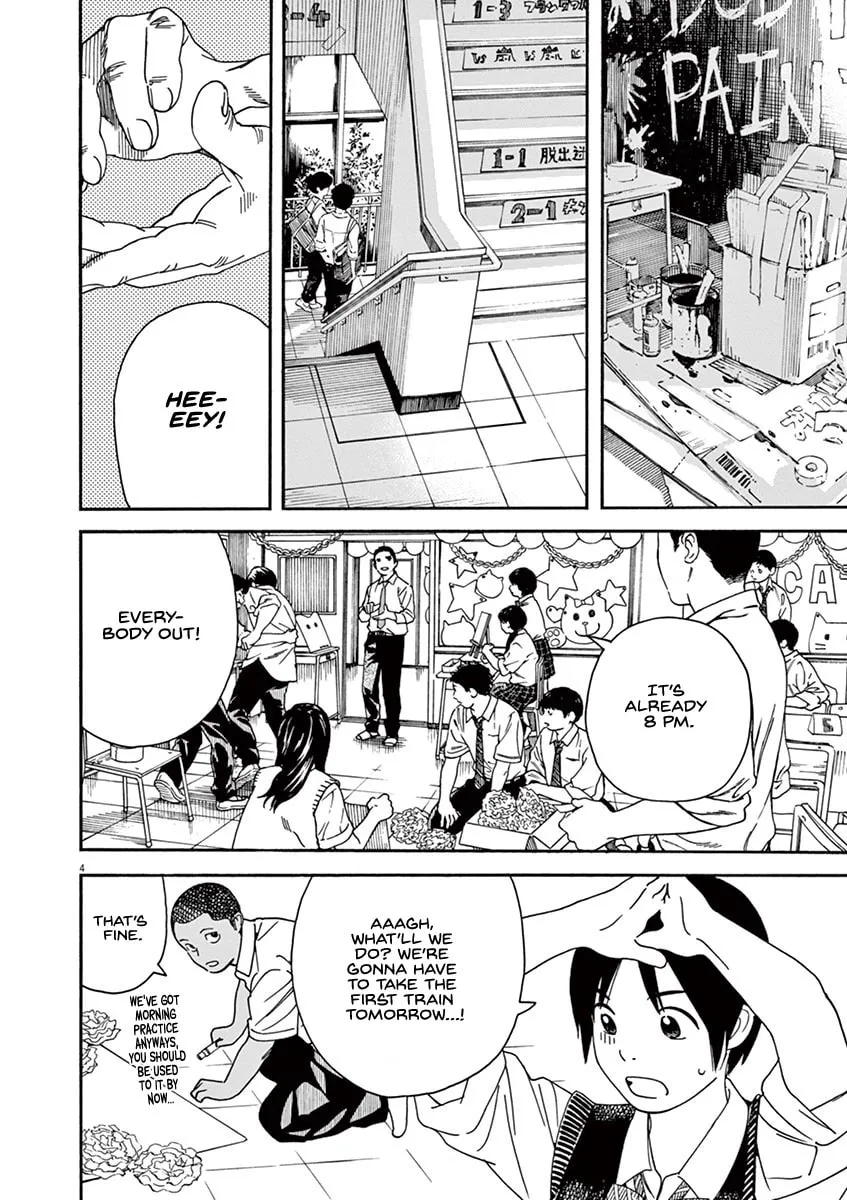 Neko no Otera no Chion-san Chapter 50 page 4 - 