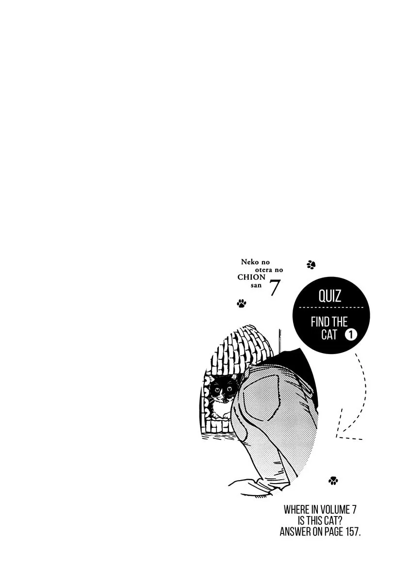 Neko no Otera no Chion-san Chapter 54 page 4 - 
