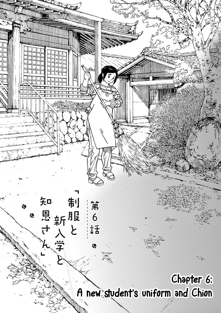 Neko no Otera no Chion-san Chapter 6 page 1 - 