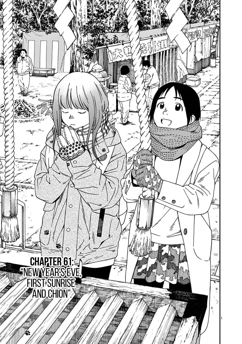 Neko no Otera no Chion-san Chapter 61 page 1 - 